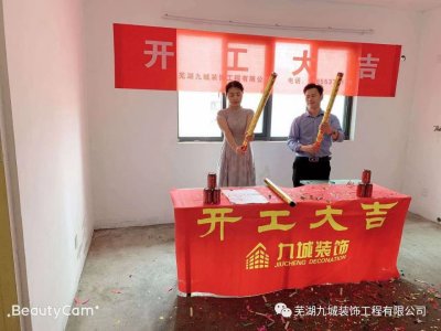 【喜讯】恭贺雅乐苑新房装修开工大吉