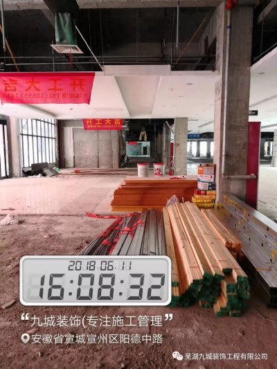 宣城 宣洲路红星美凯龙商场内容改造