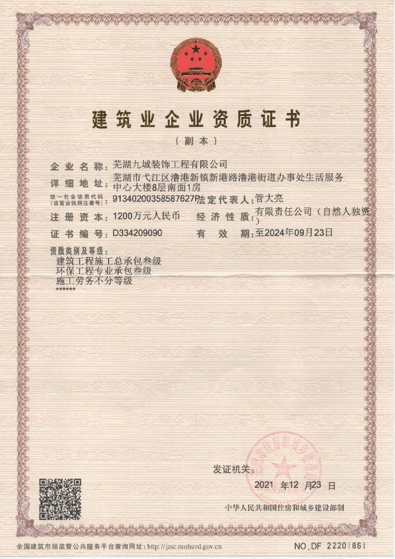 资质证书