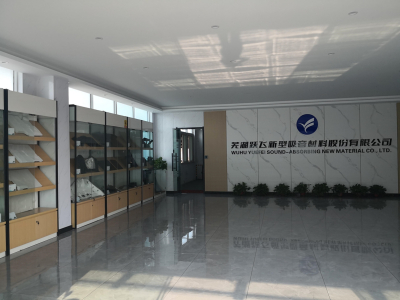 芜湖跃飞新型吸音材料股份有限公司厂房装修项目 